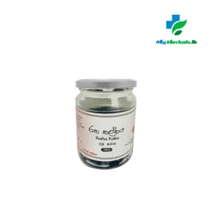 A container of Desinghage Ratha Kalkaya 100g, an Ayurvedic purifying paste for blood detoxification, clear skin, and anti-inflammatory support. Shop Now at www.myherbals.lk