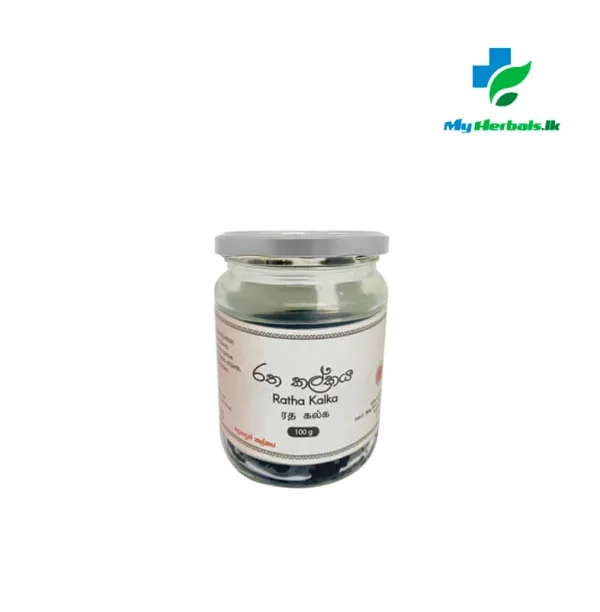 A container of Desinghage Ratha Kalkaya 100g, an Ayurvedic purifying paste for blood detoxification, clear skin, and anti-inflammatory support. Shop Now at www.myherbals.lk